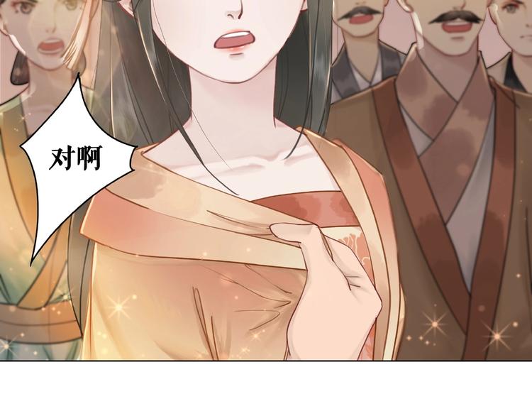 《极品废材小姐》漫画最新章节第19话 下毒阴谋免费下拉式在线观看章节第【122】张图片