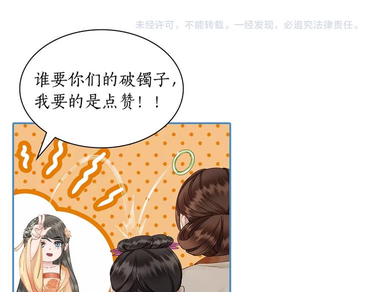 《极品废材小姐》漫画最新章节第19话 下毒阴谋免费下拉式在线观看章节第【132】张图片