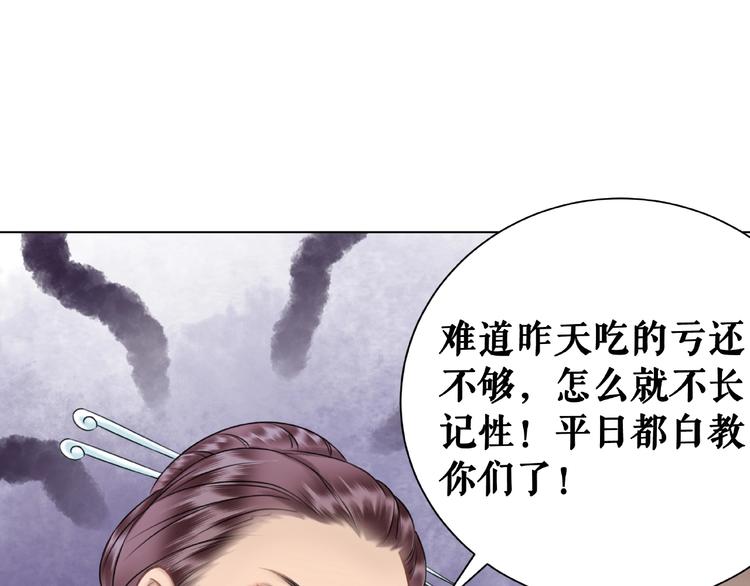 《极品废材小姐》漫画最新章节第19话 下毒阴谋免费下拉式在线观看章节第【25】张图片