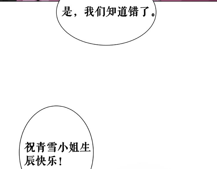 《极品废材小姐》漫画最新章节第19话 下毒阴谋免费下拉式在线观看章节第【28】张图片