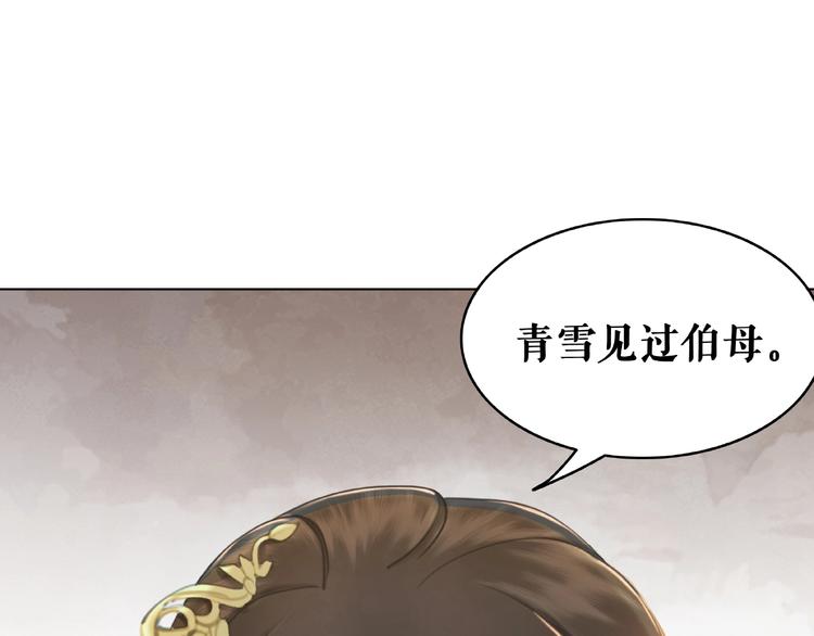 《极品废材小姐》漫画最新章节第19话 下毒阴谋免费下拉式在线观看章节第【36】张图片