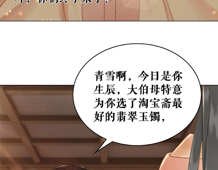 《极品废材小姐》漫画最新章节第19话 下毒阴谋免费下拉式在线观看章节第【38】张图片