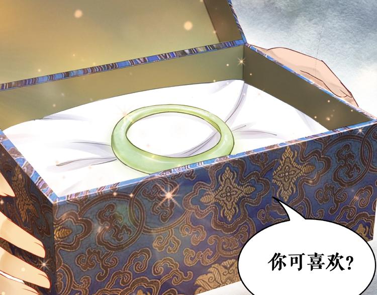 《极品废材小姐》漫画最新章节第19话 下毒阴谋免费下拉式在线观看章节第【41】张图片