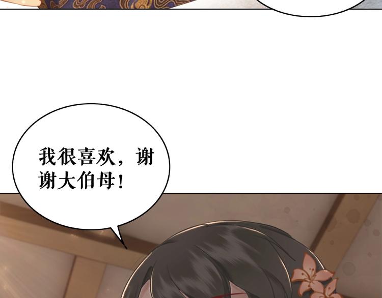 《极品废材小姐》漫画最新章节第19话 下毒阴谋免费下拉式在线观看章节第【42】张图片