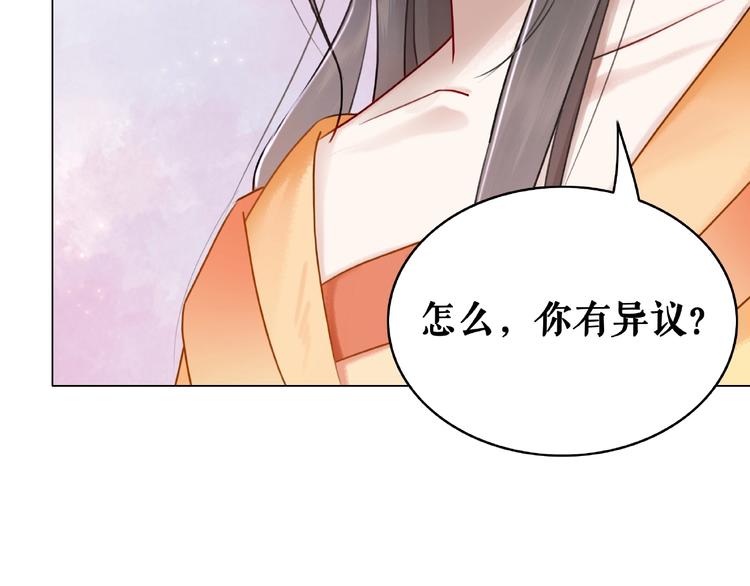 《极品废材小姐》漫画最新章节第19话 下毒阴谋免费下拉式在线观看章节第【53】张图片