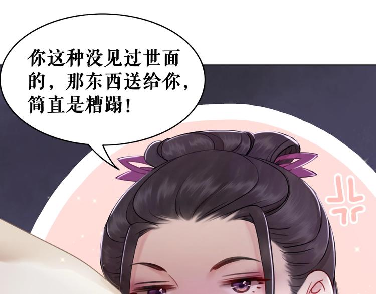 《极品废材小姐》漫画最新章节第19话 下毒阴谋免费下拉式在线观看章节第【54】张图片