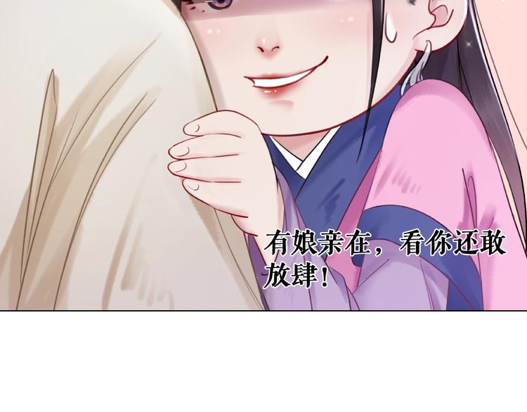 《极品废材小姐》漫画最新章节第19话 下毒阴谋免费下拉式在线观看章节第【55】张图片