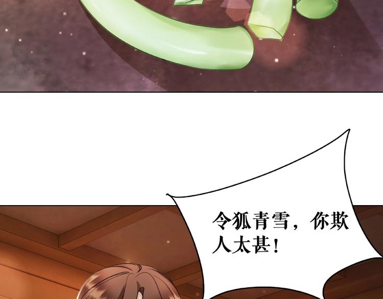 《极品废材小姐》漫画最新章节第19话 下毒阴谋免费下拉式在线观看章节第【60】张图片