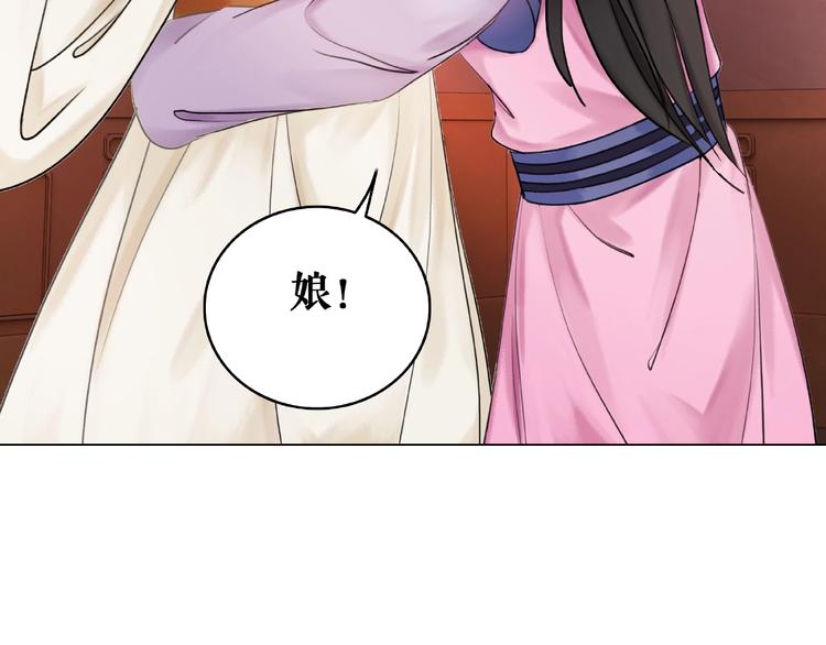 《极品废材小姐》漫画最新章节第19话 下毒阴谋免费下拉式在线观看章节第【62】张图片