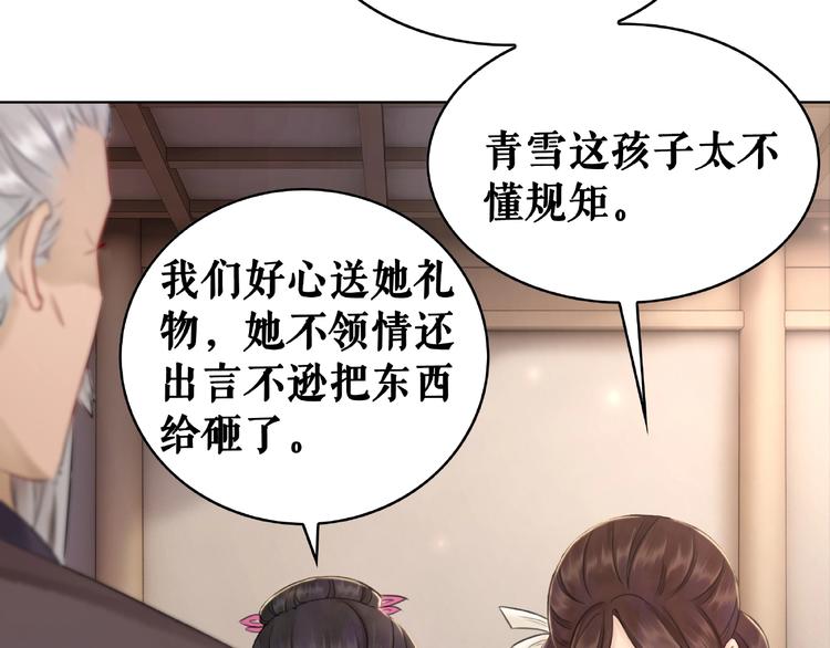 《极品废材小姐》漫画最新章节第19话 下毒阴谋免费下拉式在线观看章节第【73】张图片