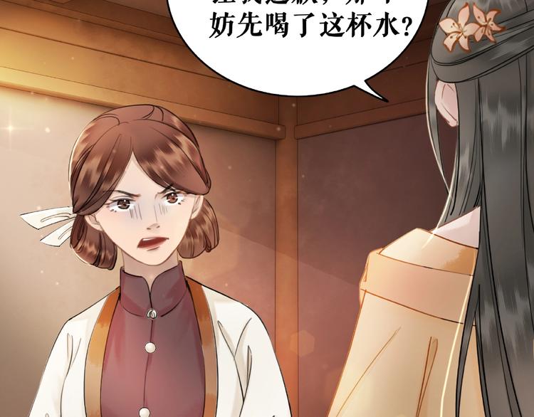 《极品废材小姐》漫画最新章节第19话 下毒阴谋免费下拉式在线观看章节第【89】张图片