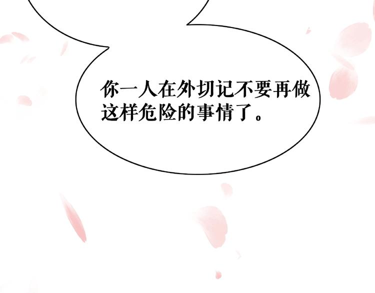 《极品废材小姐》漫画最新章节第19话 下毒阴谋免费下拉式在线观看章节第【9】张图片