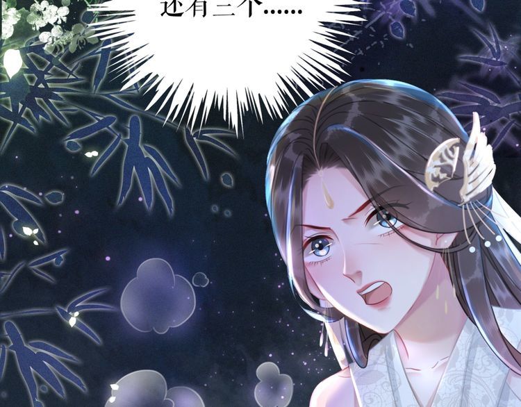 《极品废材小姐》漫画最新章节第197话 五行之体免费下拉式在线观看章节第【104】张图片