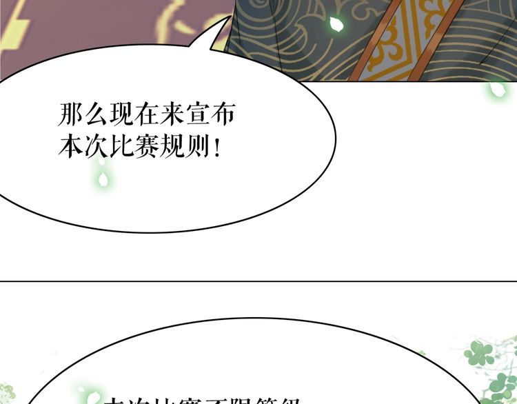 《极品废材小姐》漫画最新章节第197话 五行之体免费下拉式在线观看章节第【30】张图片