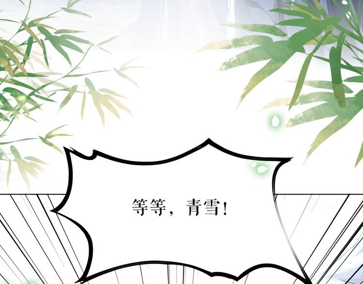 《极品废材小姐》漫画最新章节第197话 五行之体免费下拉式在线观看章节第【37】张图片