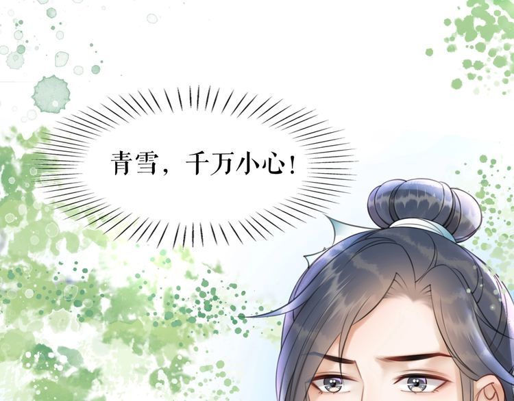 《极品废材小姐》漫画最新章节第197话 五行之体免费下拉式在线观看章节第【68】张图片