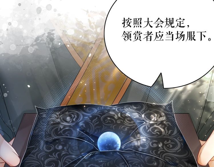 《极品废材小姐》漫画最新章节第198话 成功突围免费下拉式在线观看章节第【30】张图片