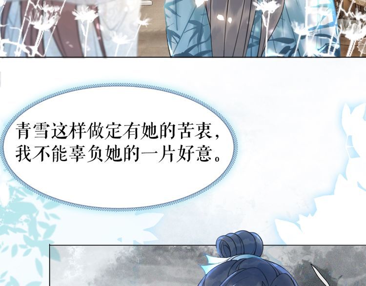 《极品废材小姐》漫画最新章节第199话 终于找到你免费下拉式在线观看章节第【112】张图片