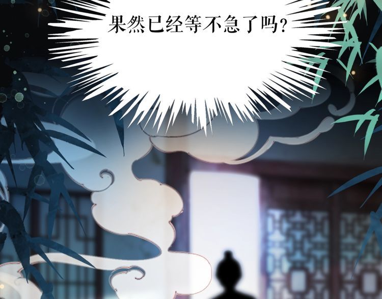 《极品废材小姐》漫画最新章节第199话 终于找到你免费下拉式在线观看章节第【12】张图片