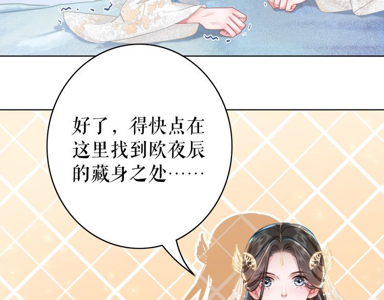 《极品废材小姐》漫画最新章节第199话 终于找到你免费下拉式在线观看章节第【128】张图片