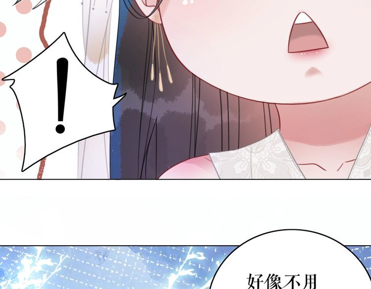 《极品废材小姐》漫画最新章节第199话 终于找到你免费下拉式在线观看章节第【132】张图片