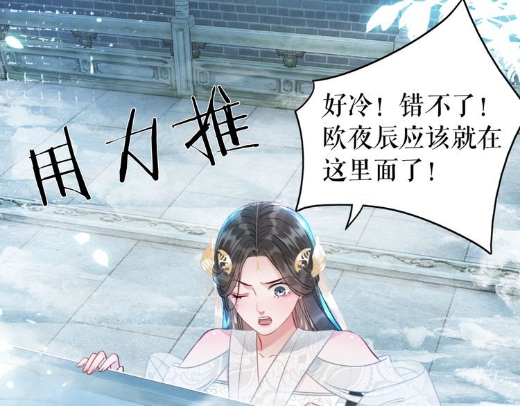 《极品废材小姐》漫画最新章节第199话 终于找到你免费下拉式在线观看章节第【137】张图片