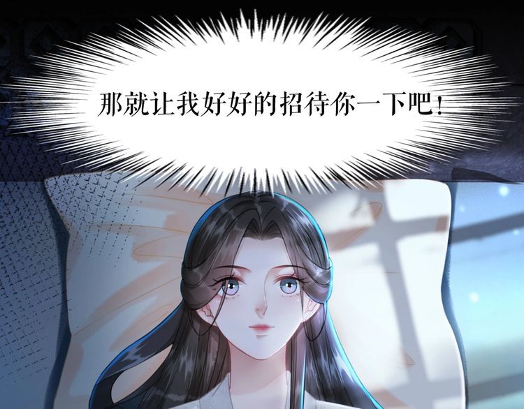 《极品废材小姐》漫画最新章节第199话 终于找到你免费下拉式在线观看章节第【15】张图片