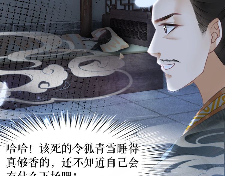 《极品废材小姐》漫画最新章节第199话 终于找到你免费下拉式在线观看章节第【22】张图片