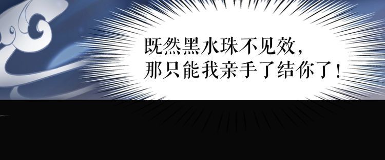 《极品废材小姐》漫画最新章节第199话 终于找到你免费下拉式在线观看章节第【25】张图片