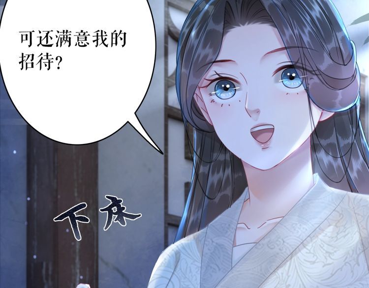 《极品废材小姐》漫画最新章节第199话 终于找到你免费下拉式在线观看章节第【33】张图片