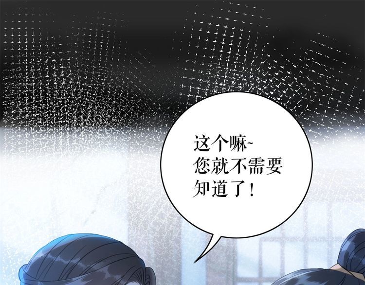 《极品废材小姐》漫画最新章节第199话 终于找到你免费下拉式在线观看章节第【37】张图片