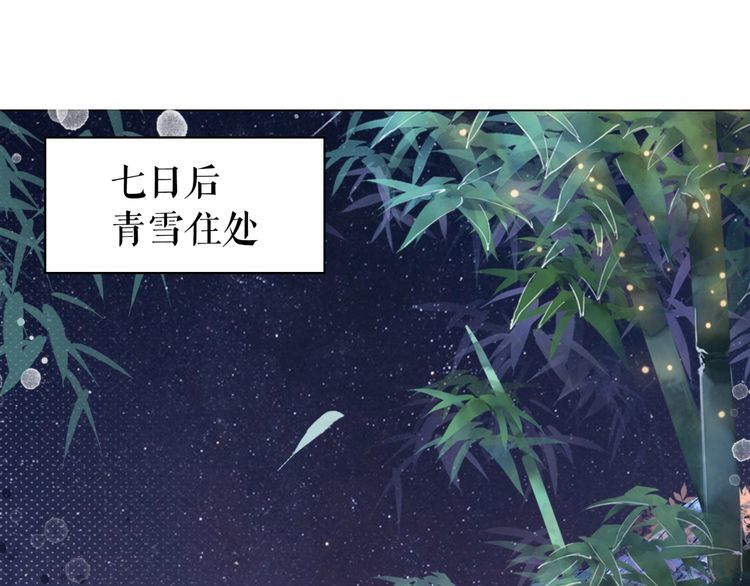 《极品废材小姐》漫画最新章节第199话 终于找到你免费下拉式在线观看章节第【4】张图片