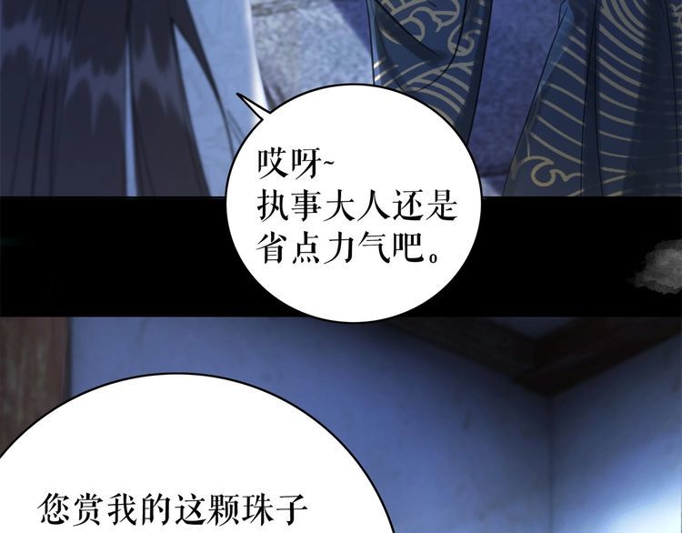 《极品废材小姐》漫画最新章节第199话 终于找到你免费下拉式在线观看章节第【44】张图片