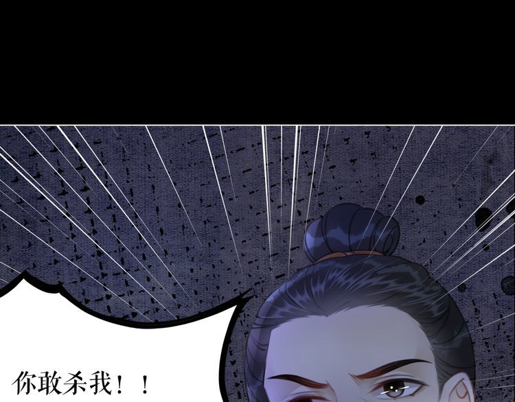 《极品废材小姐》漫画最新章节第199话 终于找到你免费下拉式在线观看章节第【48】张图片