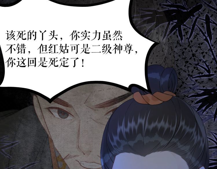 《极品废材小姐》漫画最新章节第199话 终于找到你免费下拉式在线观看章节第【52】张图片