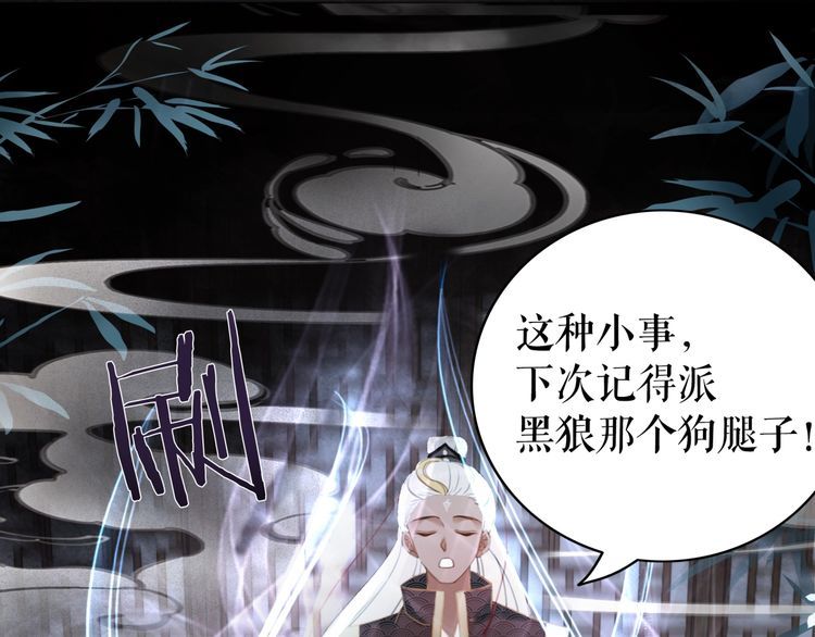 《极品废材小姐》漫画最新章节第199话 终于找到你免费下拉式在线观看章节第【62】张图片