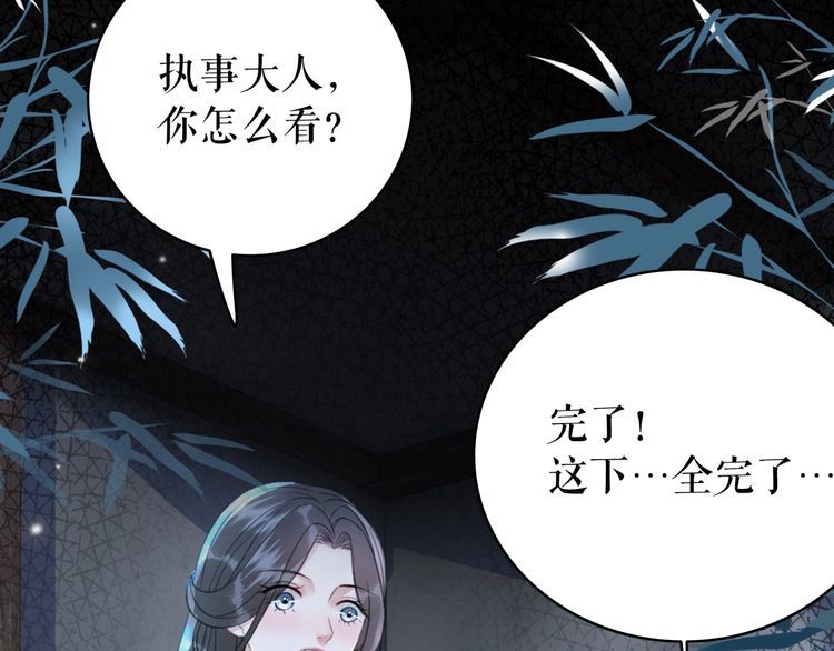 《极品废材小姐》漫画最新章节第199话 终于找到你免费下拉式在线观看章节第【66】张图片