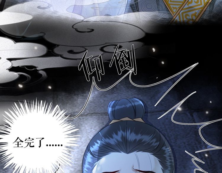 《极品废材小姐》漫画最新章节第199话 终于找到你免费下拉式在线观看章节第【68】张图片