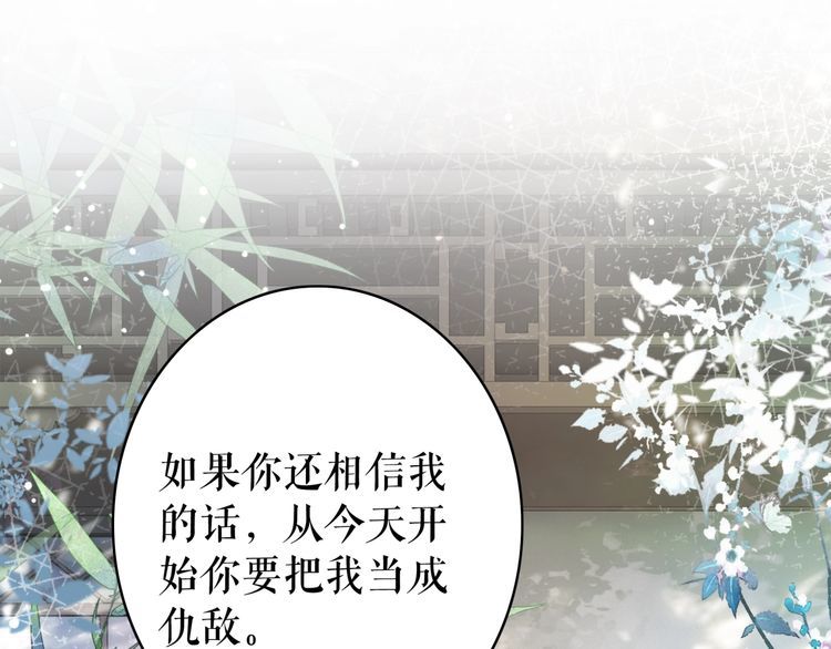 《极品废材小姐》漫画最新章节第199话 终于找到你免费下拉式在线观看章节第【85】张图片