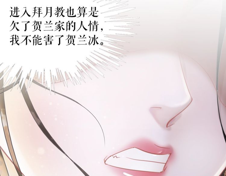 《极品废材小姐》漫画最新章节第199话 终于找到你免费下拉式在线观看章节第【98】张图片