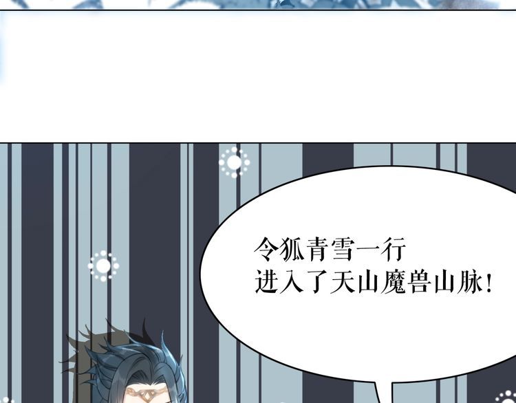 《极品废材小姐》漫画最新章节第200话 逃亡遇险免费下拉式在线观看章节第【101】张图片