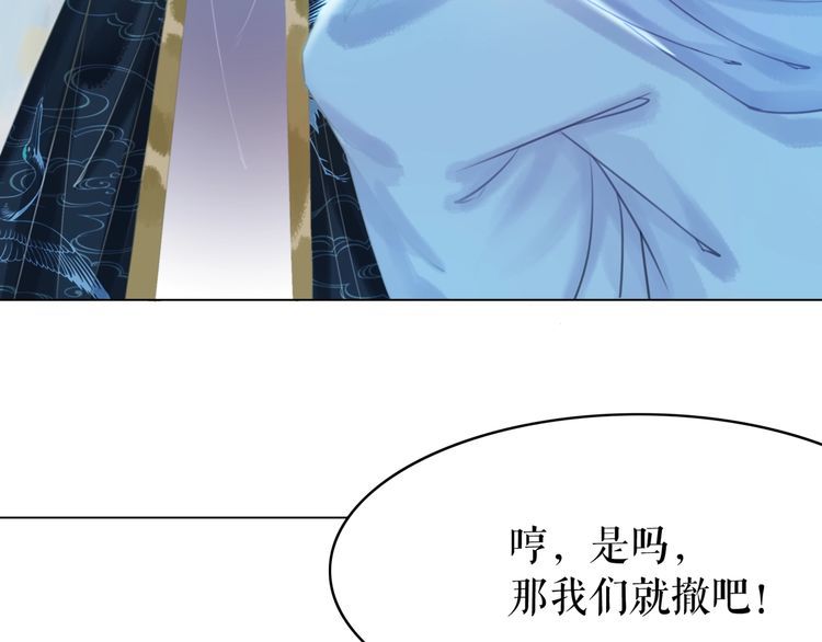 《极品废材小姐》漫画最新章节第200话 逃亡遇险免费下拉式在线观看章节第【103】张图片