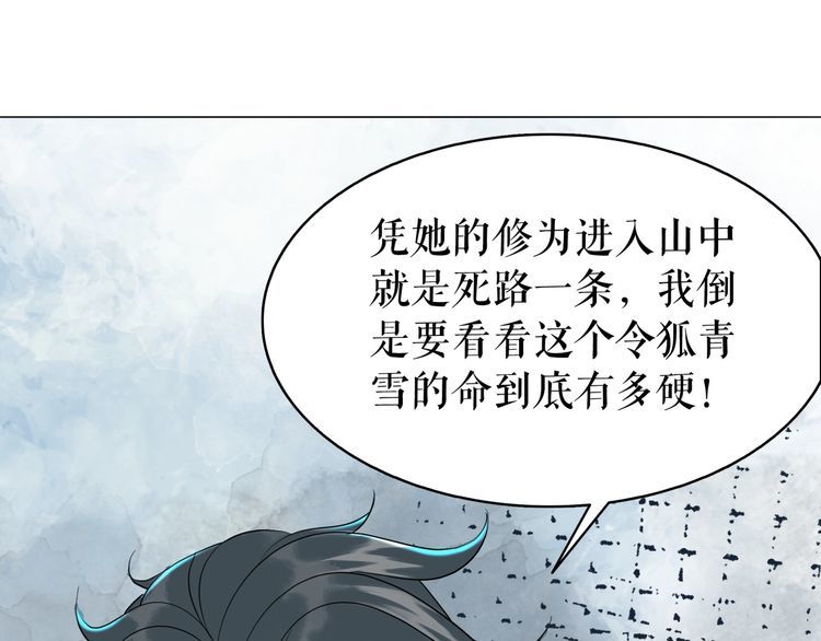 《极品废材小姐》漫画最新章节第200话 逃亡遇险免费下拉式在线观看章节第【107】张图片