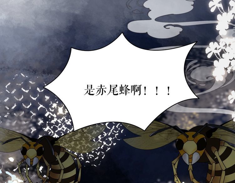 《极品废材小姐》漫画最新章节第200话 逃亡遇险免费下拉式在线观看章节第【128】张图片