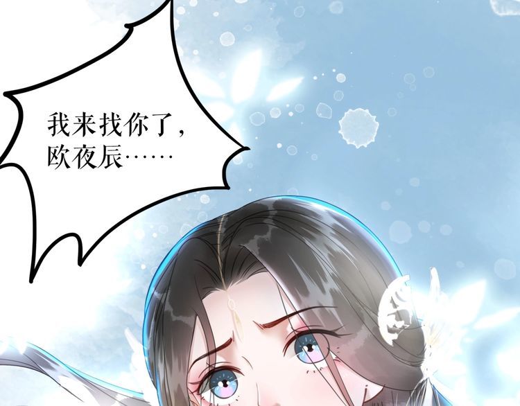 《极品废材小姐》漫画最新章节第200话 逃亡遇险免费下拉式在线观看章节第【21】张图片