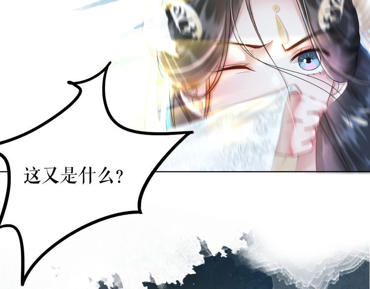 《极品废材小姐》漫画最新章节第200话 逃亡遇险免费下拉式在线观看章节第【27】张图片