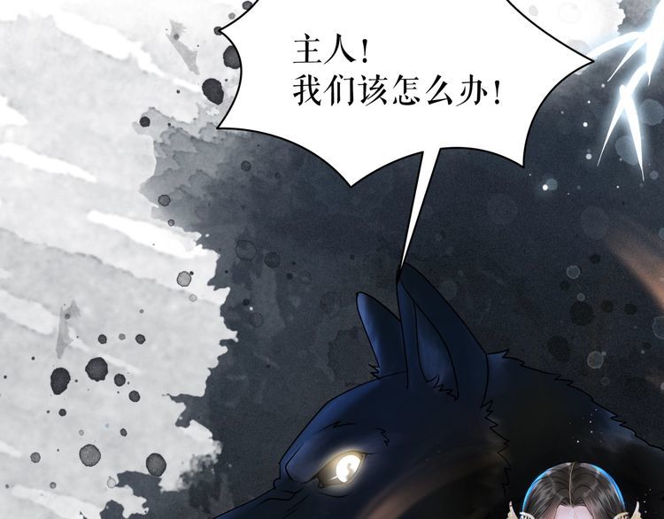 《极品废材小姐》漫画最新章节第201话 新的伙伴？免费下拉式在线观看章节第【11】张图片