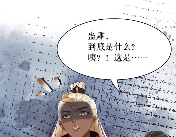 《极品废材小姐》漫画最新章节第201话 新的伙伴？免费下拉式在线观看章节第【120】张图片