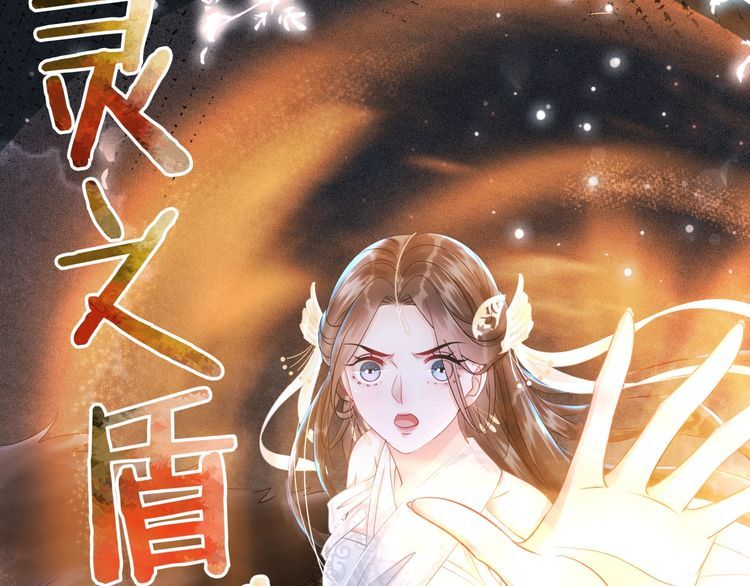 《极品废材小姐》漫画最新章节第201话 新的伙伴？免费下拉式在线观看章节第【14】张图片