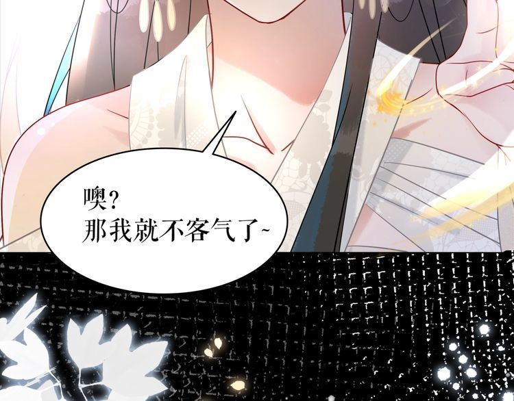 《极品废材小姐》漫画最新章节第201话 新的伙伴？免费下拉式在线观看章节第【51】张图片